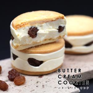 レーズンサンド バター＆バターサンド 4個入 冷凍 山形 お土産 お菓子 スイーツ 洋菓子 焼き菓子 クッキー