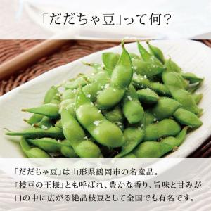 だだちゃ豆 枝豆 白山村産 300g×3袋 <...の詳細画像3