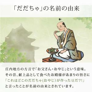 だだちゃ豆 枝豆 白山村産 300g×3袋 <...の詳細画像4