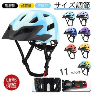 こども ヘルメット キッズ 自転車 軽量 片手でサイズ調整
