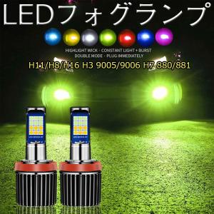 LED フォグランプH11/H8/H16(国産車) H3 9005/9006 H7 880/881 単色 7色展開 2色切替 単色/2色切替 選択可能 2個セットフォグランプ LED 一体型 24個LEDチップ｜kiyomiyashop