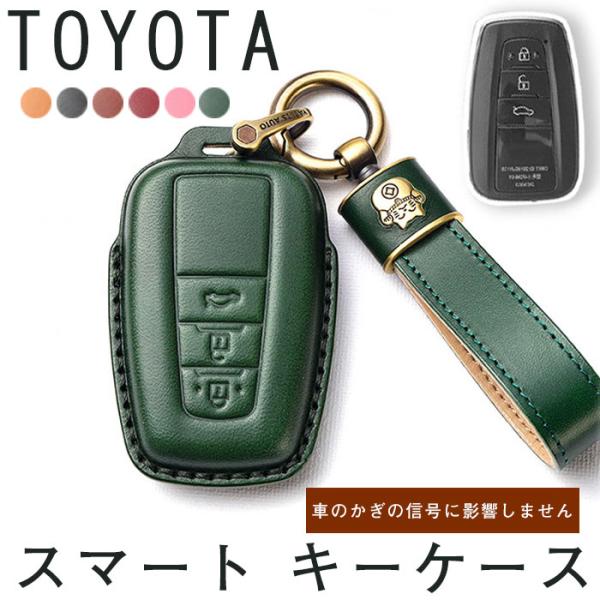 トヨタ  スマート キーケース TOYOTA  キーケース  キーカバー キーホルダー Toyota...