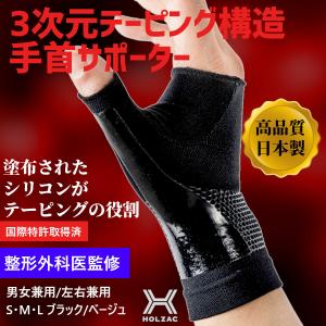 手首サポーター バドミントン スポーツ用品 の商品一覧 通販 Yahoo ショッピング