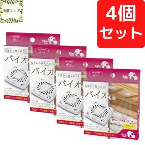 バイオくん 押入れ用 4個セット カビ防止剤 カビ対策 防カビ剤 防カビバイオ君 バイオ君 クローゼット 押し入れ 貼るだけ簡単 送料無料 追跡可能メール便｜kiyose-store