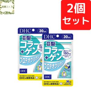DHC II型コラーゲン+プロテオグリカン 30日分×2個セット 180粒 2型 ii