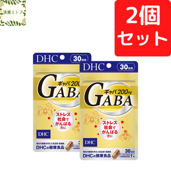 DHC ギャバ GABA 30日分×2個セット 60粒 ギャバ GABA サプリ 送料無料 追跡可能...