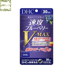 【８個セット】DHC 速攻ブルーベリー 20日分 Amazon | DHC(ディー・エイチ・シー) DHC 速攻ブルーベリー