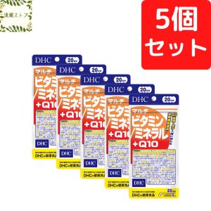 DHC マルチビタミン/ミネラル+Q10 20日分×5個セット 500粒 マルチビタミン ミネラル +Q10 サプリ 送料無料 追跡可能メール便｜清瀬ストア