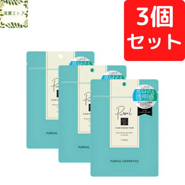 ピュレア クリアエッセンスマスク 7枚入×3個セット シートマスク シートパック 送料無料 追跡可能...