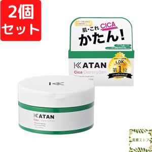 KATAN シカ クレンジングバーム 100g×2個セット カタン シカケア CICA 国内正規品 送料無料 宅急便｜kiyose-store