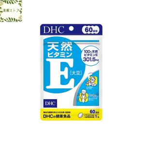 DHC 天然ビタミンE 大豆 60日分 60粒 サプリメント 送料無料 追跡可能メール便｜kiyose-store