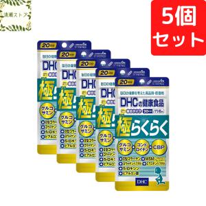 DHC 極らくらくEX 30日分×3個セット 720粒 極らく EX サプリメント