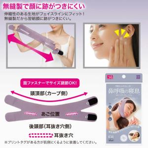 薄型ナイトサイレンサー 鼻呼吸 いびき対策 い...の詳細画像3