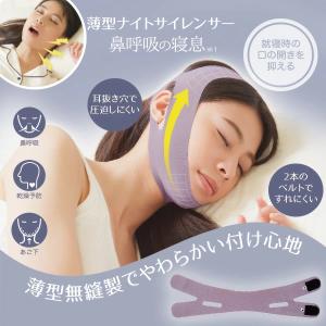 薄型ナイトサイレンサー 鼻呼吸 いびき対策 い...の詳細画像4
