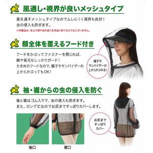 顔まですっぽり虫よけパーカー 虫除け ネット ...の詳細画像1