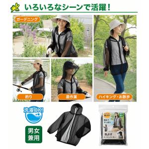 顔まですっぽり虫よけパーカー 虫除け ネット ...の詳細画像2