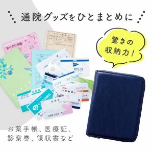 コンパクト通院ケース お薬ポーチ 通院ポーチ ...の詳細画像1