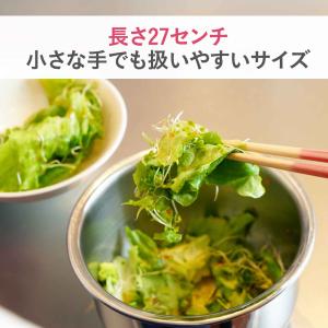 ほんとうにすべらない菜箸 27cm お箸 食べ...の詳細画像3