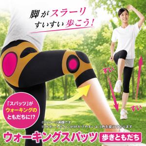 ウォーキングスパッツ 歩きともだち 股関節 膝 ひざ O脚 サポート 着圧 太もも テーピング アンダーパンツ 脚 スパッツ 7分丈 ひざ サポーター 送料無料