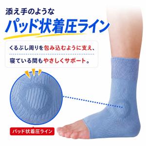 寝ながらくるぶしサポーター 足首 サポーター ...の詳細画像2