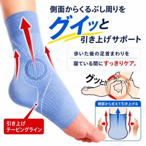 寝ながらくるぶしサポーター 足首 サポーター ...の詳細画像3