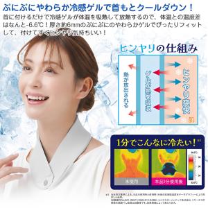 エコクール ゲルネックバンド 暑さ対策 冷却 ...の詳細画像1