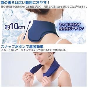 エコクール ゲルネックバンド 暑さ対策 冷却 ...の詳細画像3