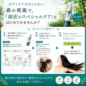 森の爽風ミスト 50ml 消臭 天然 アロマオ...の詳細画像1