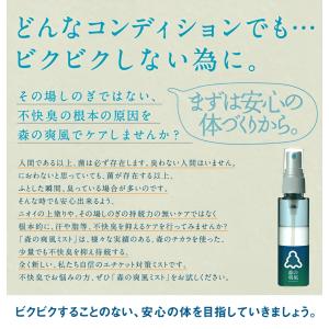 森の爽風ミスト 50ml 消臭 天然 アロマオ...の詳細画像2