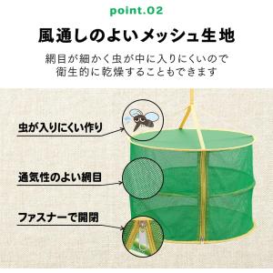 コンパクトにたためる乾物ネット 2段式 折りた...の詳細画像3
