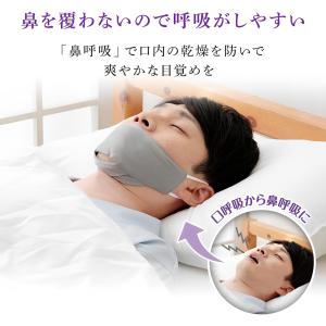おやすみ用 鼻呼吸シルクマスク いびき防止グッ...の詳細画像2