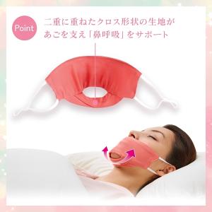 おやすみ用 鼻呼吸シルクマスク いびき防止グッ...の詳細画像3