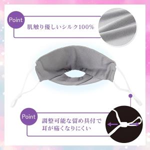 おやすみ用 鼻呼吸シルクマスク いびき防止グッ...の詳細画像4