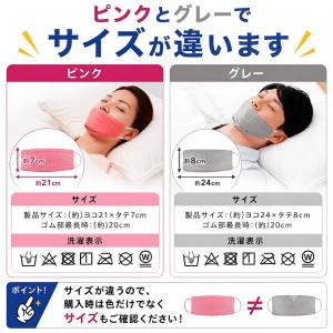 おやすみ用 鼻呼吸シルクマスク いびき防止グッ...の詳細画像5