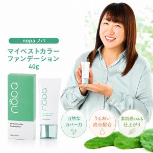 nopa マイベストカラーファンデーション 40g SPF50+ ノパ リキッドファンデーション 北斗晶プロデュース サボテンエキス 化粧品 追跡可能メール便 送料無料