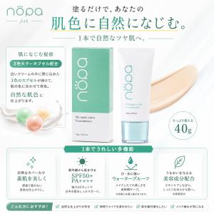 nopa マイベストカラーファンデーション 4...の詳細画像1
