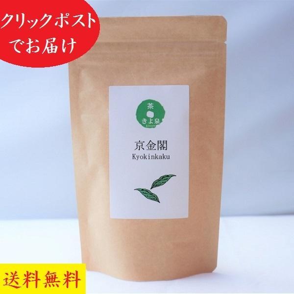 玉露 お茶 緑茶 宇治茶 京金閣 100g 高級 宇治玉露 日本茶 茶葉 チャック袋 健康 お取り寄...