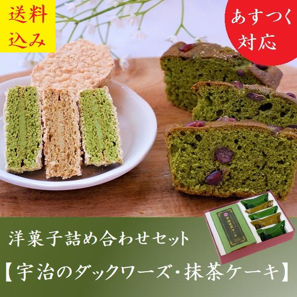 母の日 スイーツ プレゼント お菓子 2024 ギフト 抹茶スイーツ 洋菓子詰め合わせ 抹茶ケーキ ...