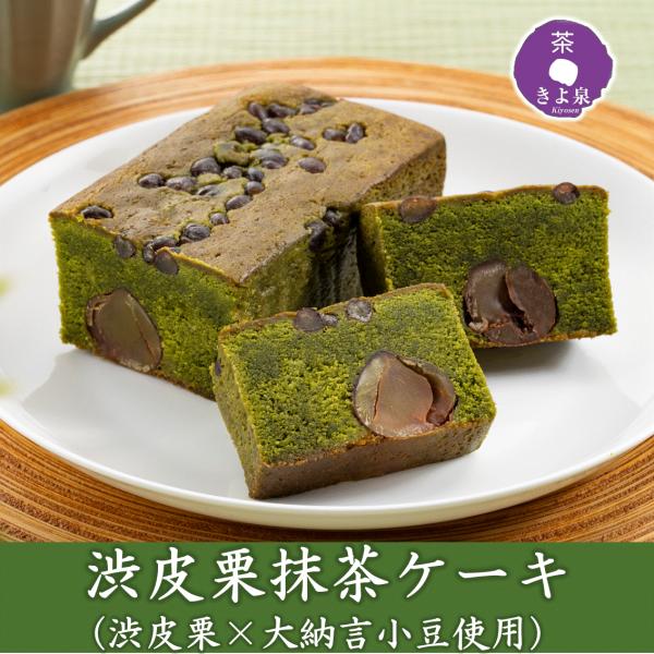 父の日 スイーツ プレゼント お菓子 2024 ケーキ 抹茶ケーキ 抹茶スイーツ パウンドケーキ 人...