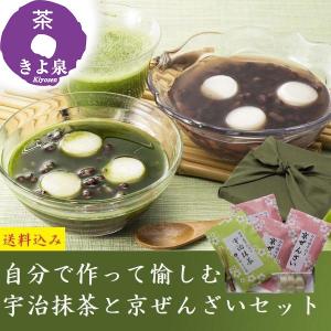 お中元 和菓子 ギフト 2026 ぜんざい スイーツ プレゼント 抹茶スイーツ お菓子 抹茶 3食 白玉餅 茶筅 風呂敷包み 御中元 内祝 60代 食べ物 抹茶ぜんざい きよ泉