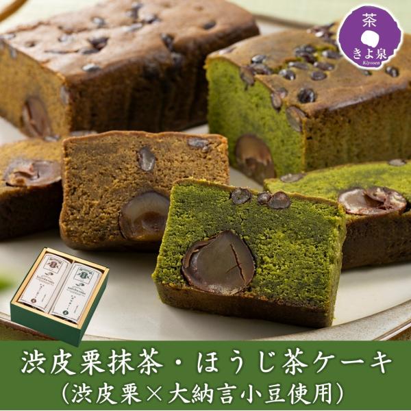 母の日 スイーツ プレゼント ケーキ お菓子 2024 ギフト 焼き菓子 抹茶スイーツ 抹茶ケーキ ...