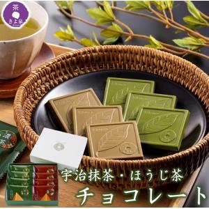 母の日 スイーツ プレゼント お菓子 チョコ 2024 スイーツ ギフト 抹茶スイーツ 抹茶チョコレート ほうじ茶 8枚入 70代 80代 60代 京都 高級 きよ泉 あすつく｜京都 きよ泉 抹茶スイーツ・宇治茶