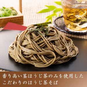 父の日 ギフト お中元 2026 茶そば そば...の詳細画像3