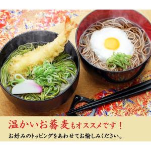 父の日 ギフト お中元 2026 茶そば そば...の詳細画像4