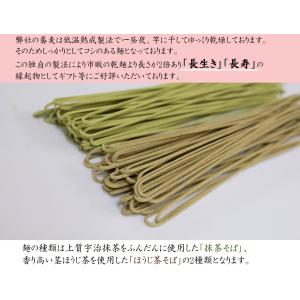 父の日 ギフト お中元 2026 茶そば そば...の詳細画像5