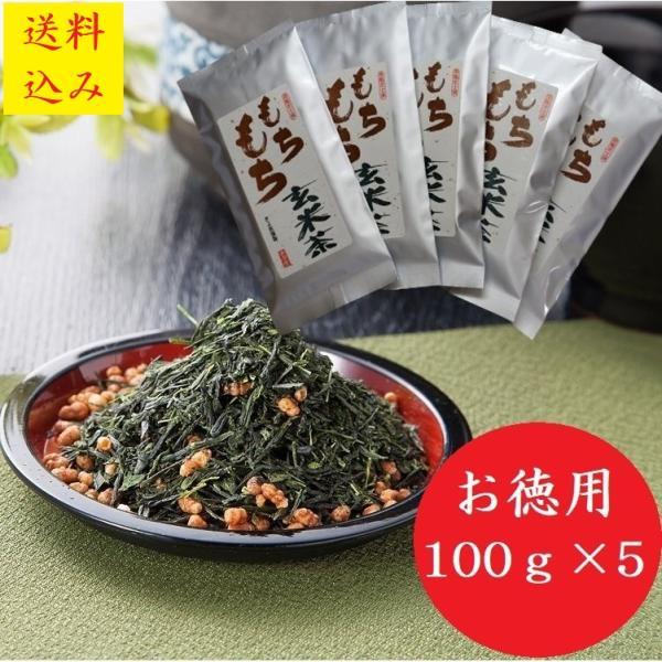お茶 緑茶 2026 玉露 宇治茶 玄米茶 もちもち玄米茶 100g 5袋入 茶葉 お取り寄せ 茶鑑...