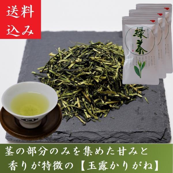 茎茶 緑茶 プレゼント 宇治茶 玉露茎茶 100g 3袋入り 雁金 お茶 かりがね 玉露 宇治玉露 ...