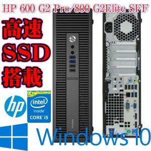 第六世代現役モデル HPデスクトップ  Core i5 6500-3.20GHz メモリ8GB SSD256GB マルチ Windows 10 Pro 64bit 中古パソコン｜kiyoshishoji