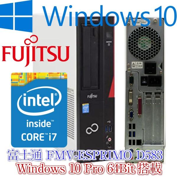 Core i7 四世代中古パソコン 富士通 D583/D753 Core i7 4770-3.40G...