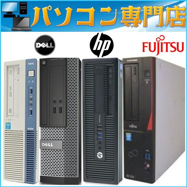 中古パソコン富士通 ESPRIMO/HP ProDesk/DELL OptiPlex/  Intel...